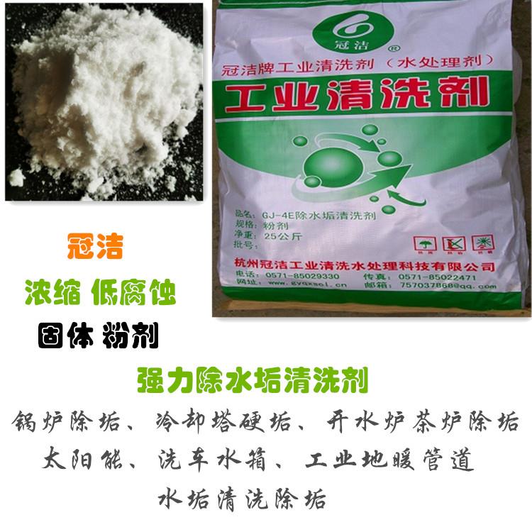 GJ-4E除水垢手机看片福利AV劑 GJ-4E除水垢手机看片福利AV劑