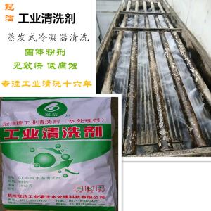 蒸發冷除水垢手机看片福利AV劑