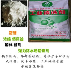 GJ-4E除水垢手机看片福利AV劑