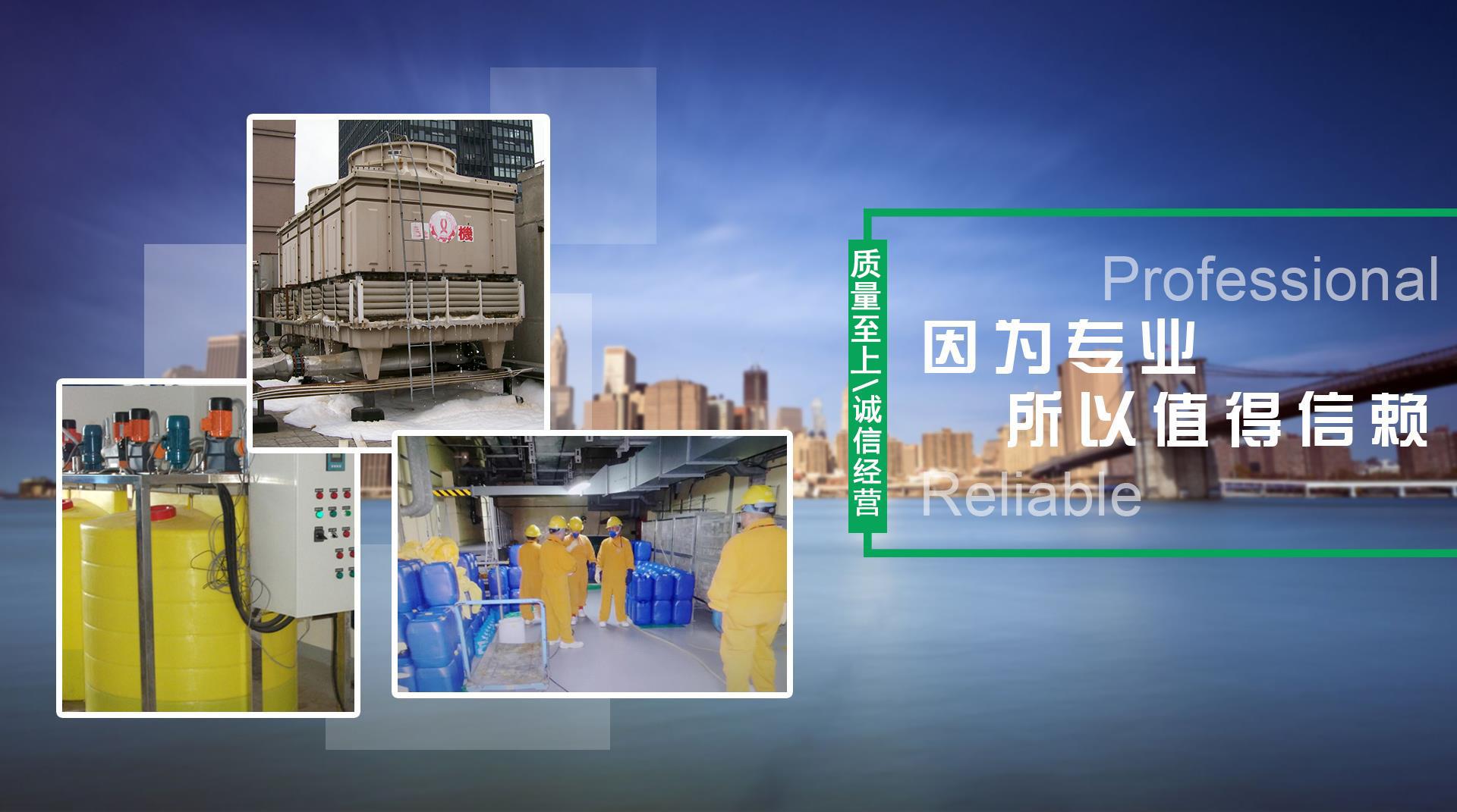 因為專業，所以值得信任