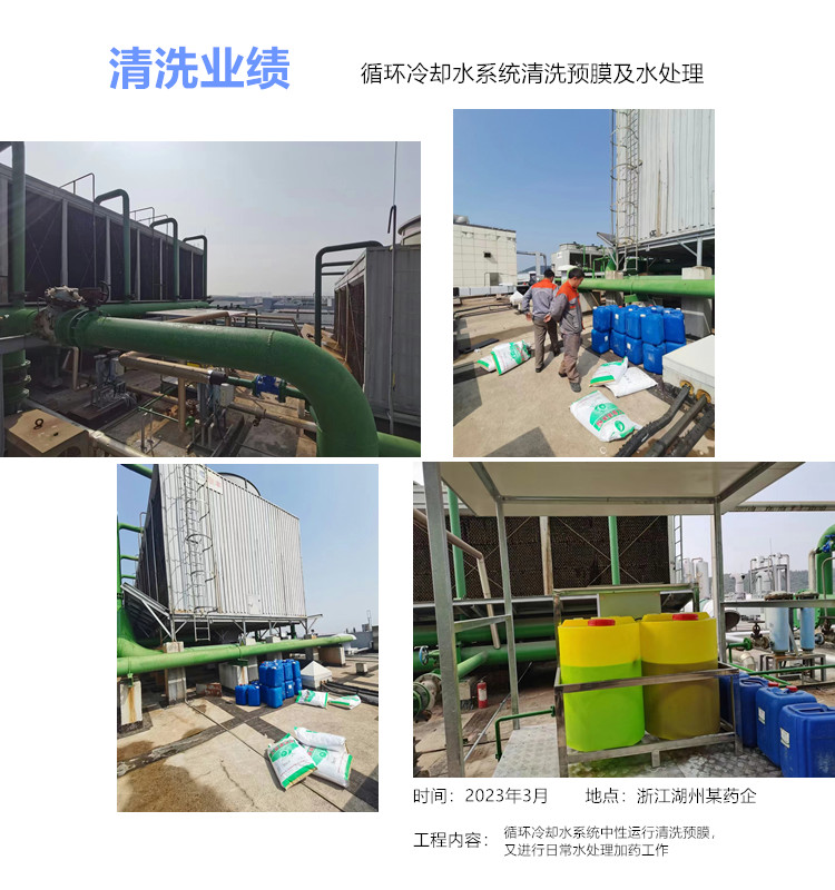正大青春寶冷卻水係統中性運行手机看片福利AV預膜及水處理2023.3.