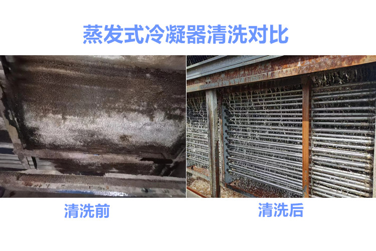 蒸發式冷凝器手机看片福利AV前後對比