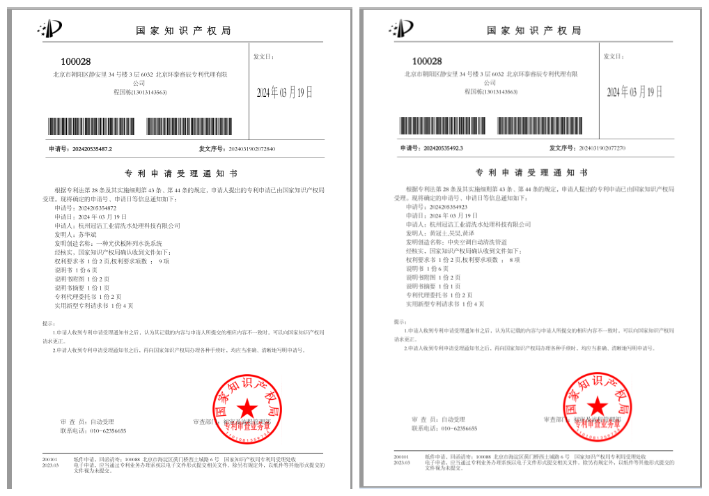 實用新型：一種光伏板陣列水洗係統_副本
