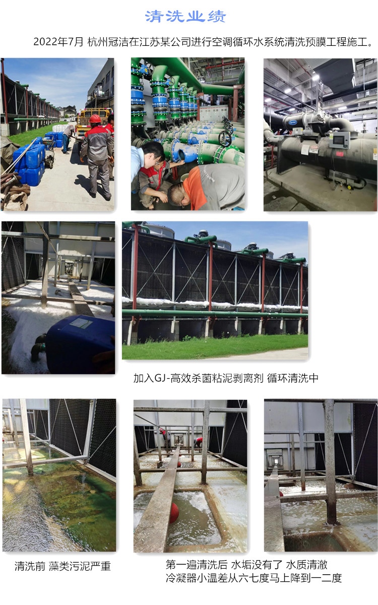 江蘇嘉合建設空調循環水係統手机看片福利AV預膜（冷卻塔）2022.7.20